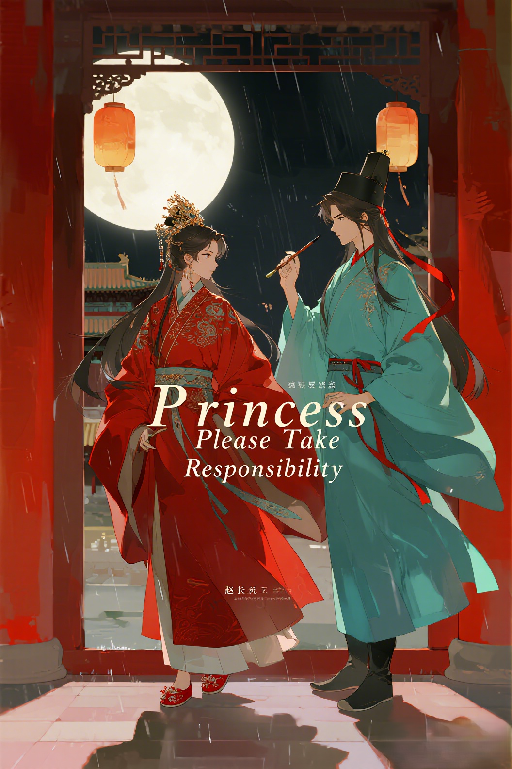 jimeng-2026-03-24-7431-插画、漫画感插画、电影感、故事感、 红衣_古风权谋_权谋喜剧_帝王权术_先婚后爱…