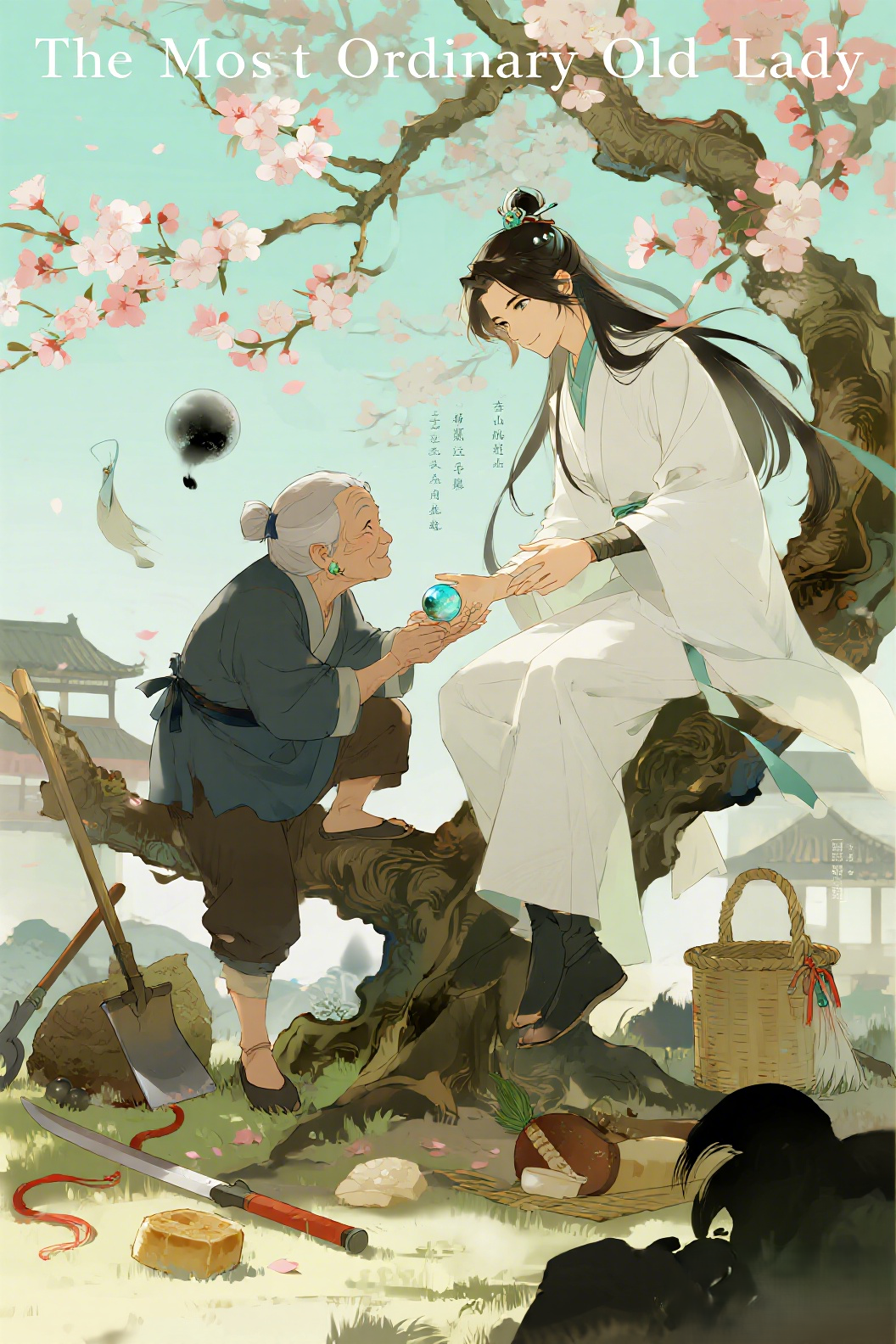 jimeng-2026-03-24-2503-插画、漫画感插画、电影感、故事感、 古风_修仙_老少CP_生死劫_温暖救赎_人间…