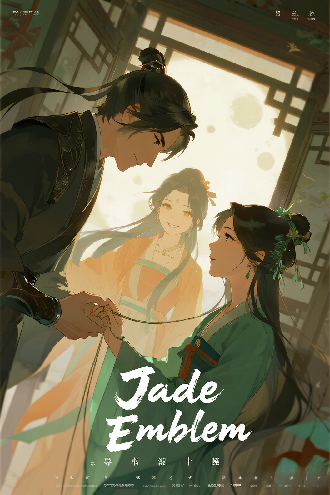 jimeng-2026-04-02-6735-插画、动漫插画、电影感、故事感、 古风电影海报，一位眼神清澈的古装美女与一位王爷…