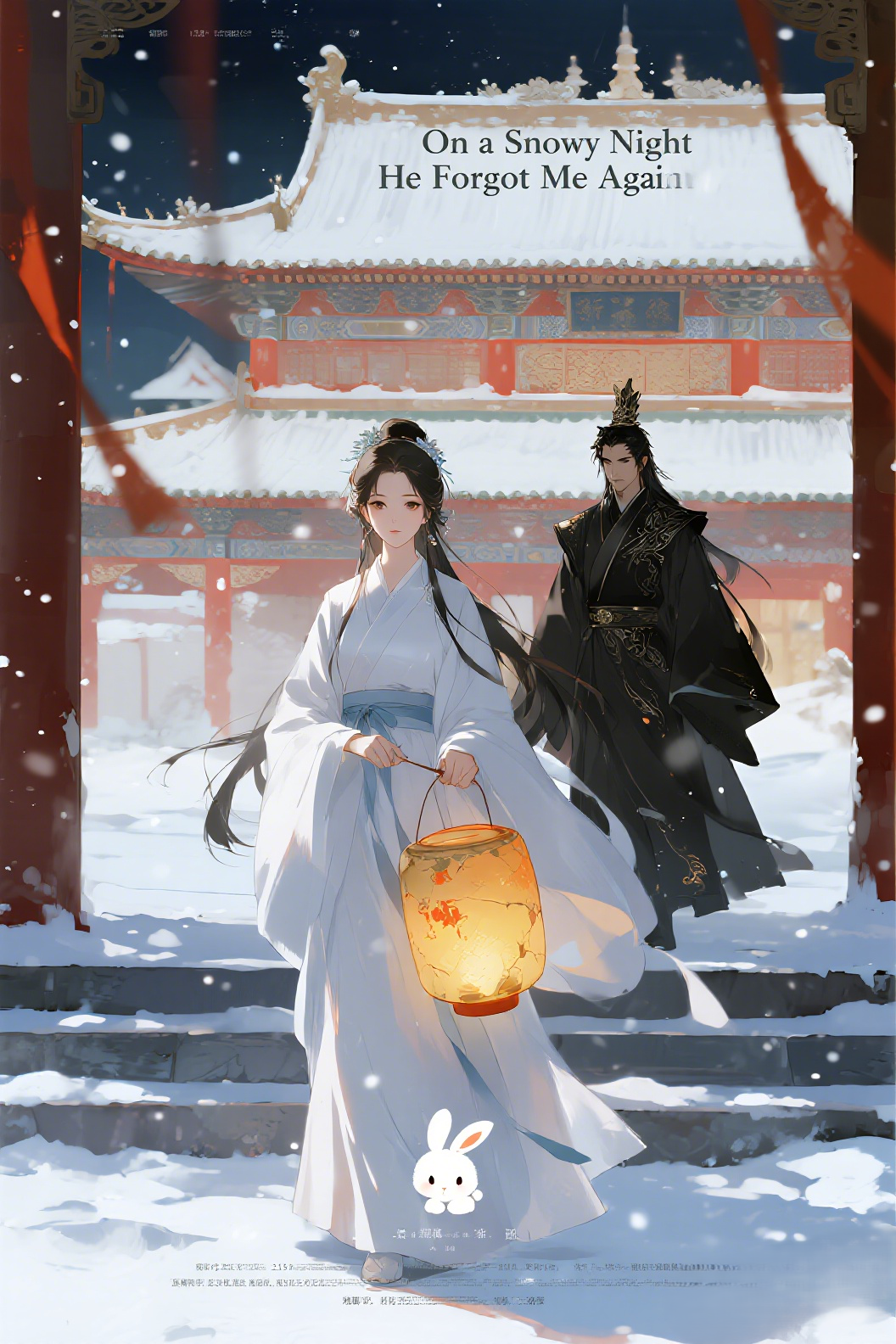 jimeng-2026-04-09-7049-插画、古风插画、电影感、故事感、氛围感、古风古风 一个唯美的古风电影海报，全景深…