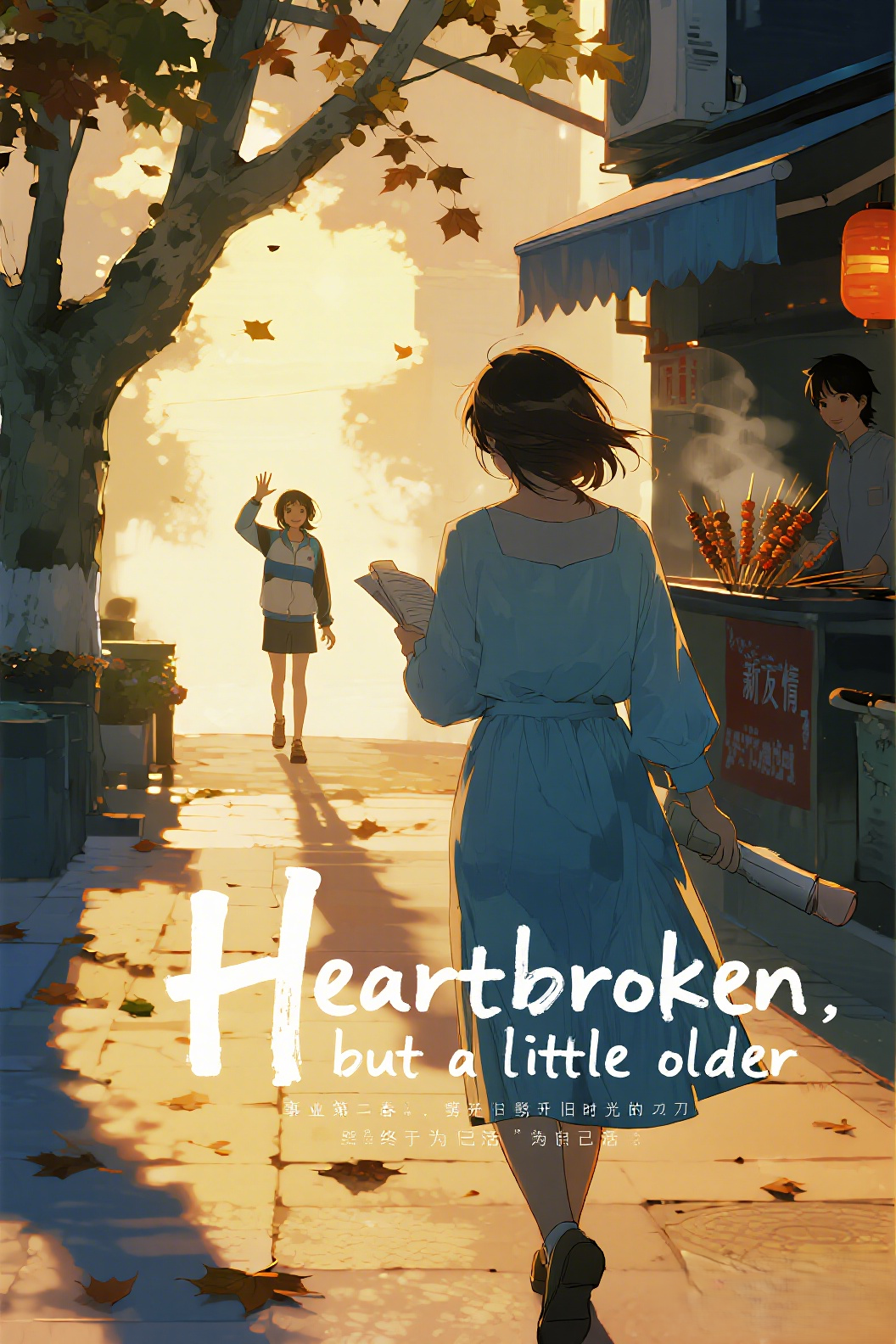 jimeng-2026-04-10-6553-插画、古风插画、漫画感插画、电影感、故事感、氛围感 黄昏时分的海城街头，女主穿浅…