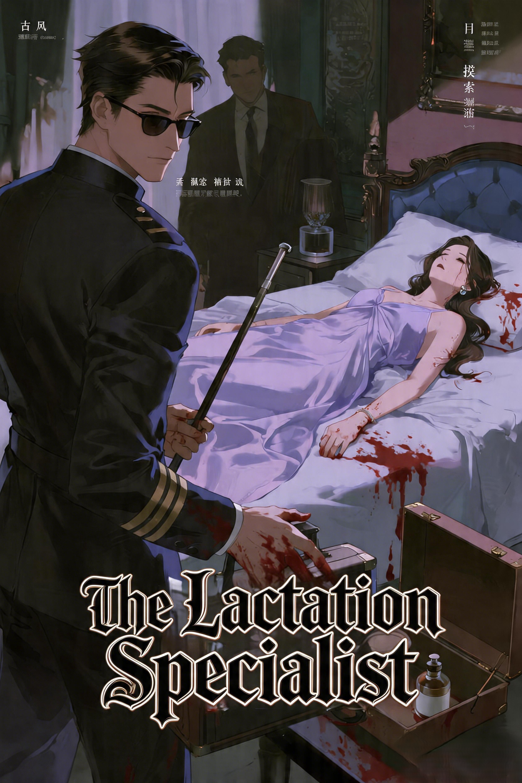 jimeng-2026-04-15-6025-在图片中下方添加艺术字标题：The Lactation Specialist 艺…