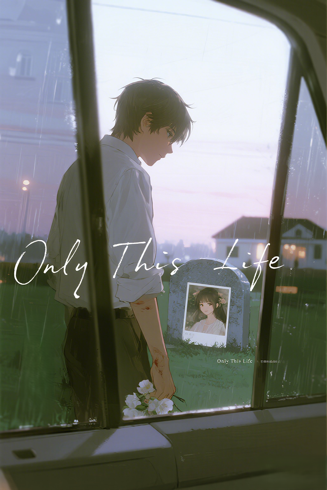 jimeng-2026-04-22-6096-插画、古风插画、漫画感插画、电影感、故事感、氛围感 前景是一扇半开的门（或是车窗…