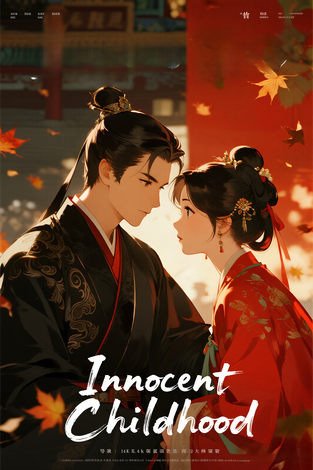 jimeng-2026-04-28-1101-插画、古风插画、漫画感插画、电影感、故事感、氛围感 电影海报风格，中国古代宫廷，…