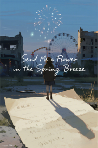Send Me a Flower in the Spring Breeze